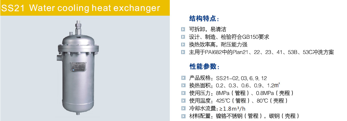 ld21機(jī)械水冷密封換熱器.jpg
