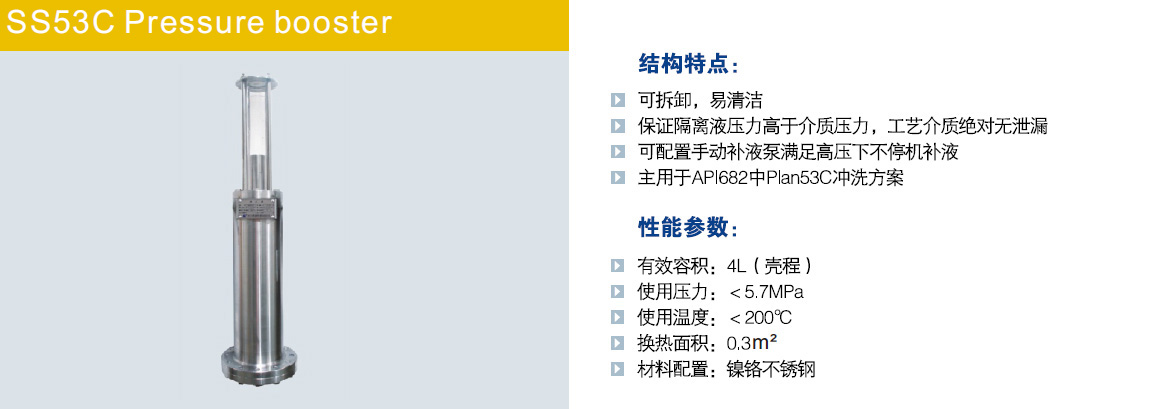 kd53c機(jī)械密封增壓罐.jpg