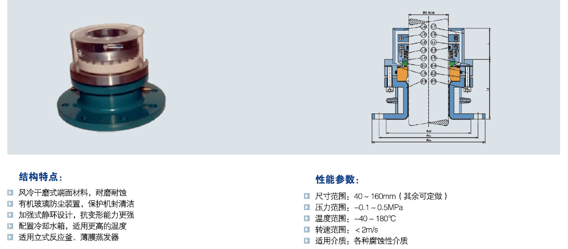 212gh干磨高溫型攪拌器及釜式機(jī)械密封.jpg