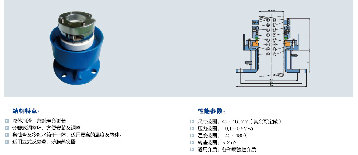 212普通濕式攪拌器及釜用機(jī)械密封.jpg