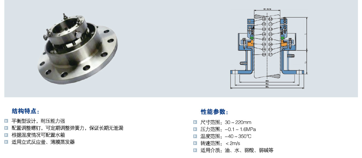 204b多彈簧攪拌器及釜用機械密封.jpg