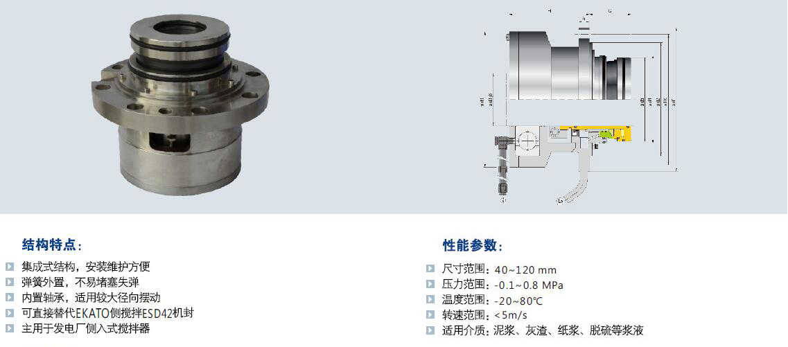 S42側攪拌器機械密封.jpg