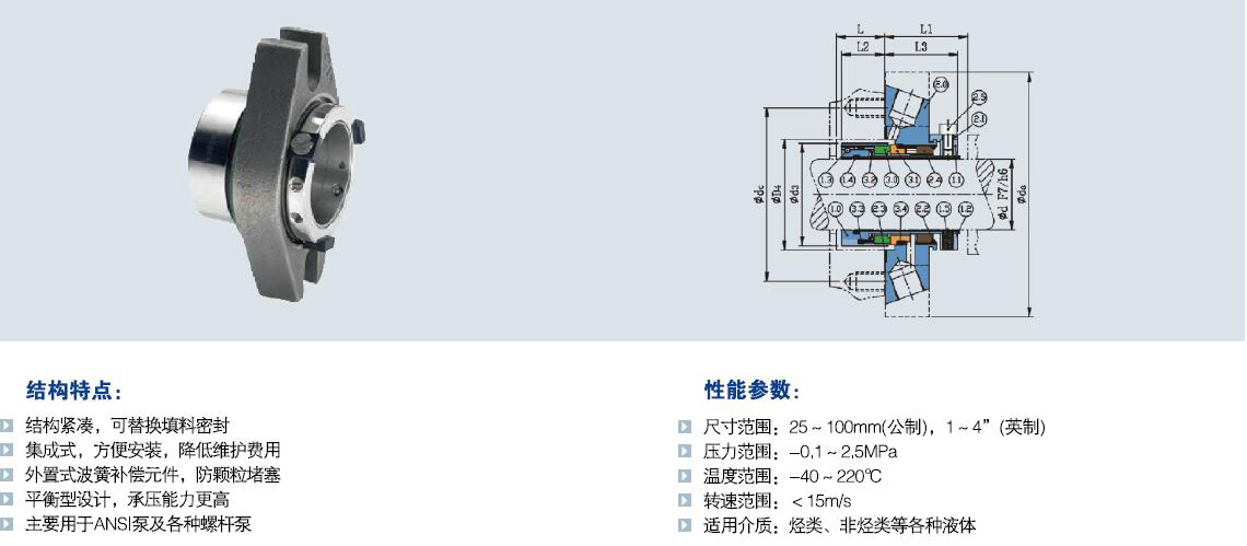 w10集成式彈簧機(jī)械密封.jpg