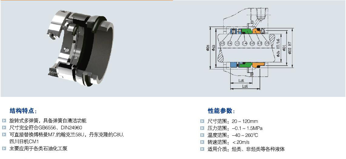 t20多彈簧機(jī)械密封.jpg