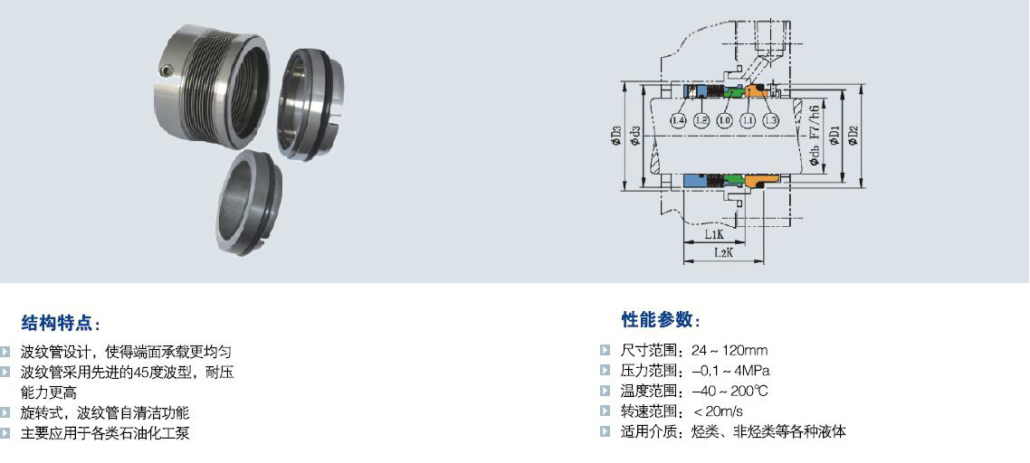 b10低溫波紋管機(jī)械密封.jpg