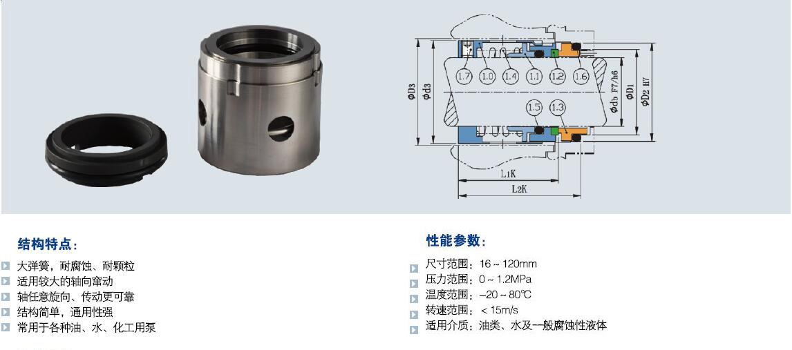 104大彈簧機(jī)械密封.jpg