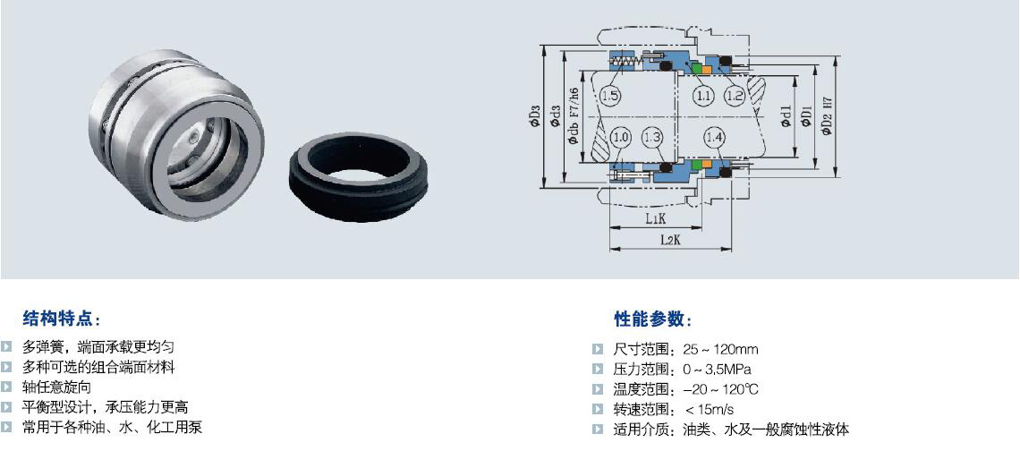105B多彈簧機(jī)械密封.jpg