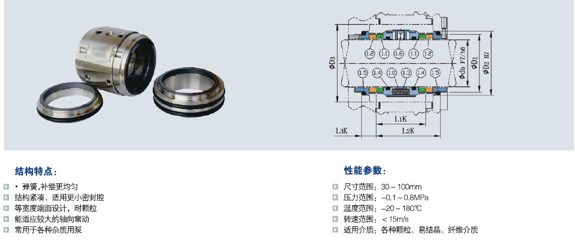 k200多彈簧雙端面機械密封.jpg